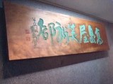 c0202613_23395926.jpg