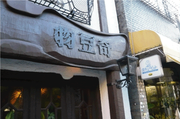 b0182846_23424996.gif