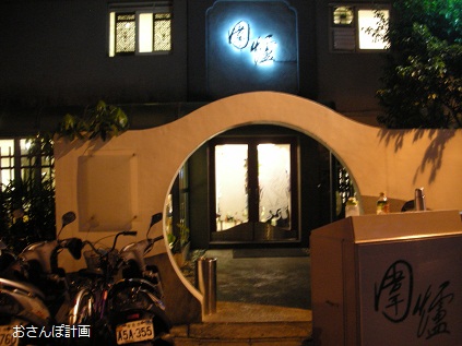a0183009_16194897.jpg