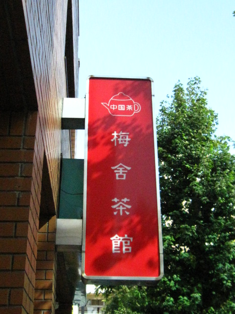 c0214628_234123.jpg