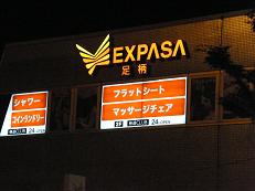 a0161290_152136.jpg