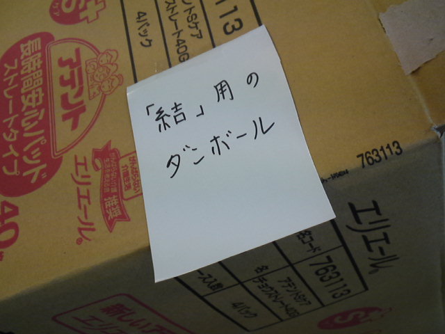 d0008724_0335167.jpg