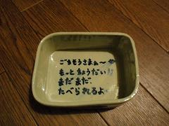 f0022024_2015229.jpg
