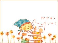 e0181312_17231594.gif