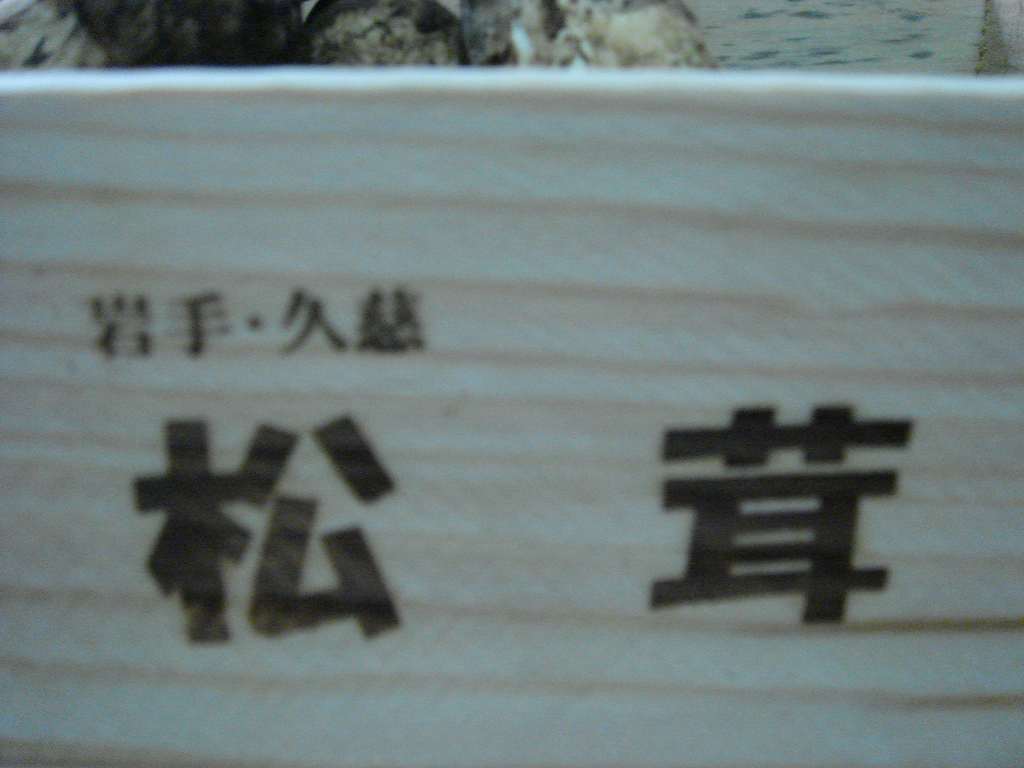 f0208737_838978.jpg