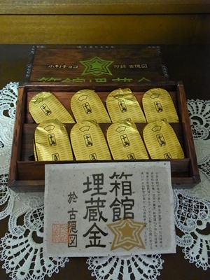 チョコ2