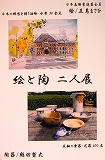 e0045977_20532063.jpg