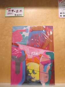 f0023676_13275082.jpg