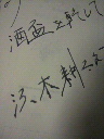 c0034029_0543679.jpg