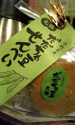 e0250504_3121487.jpg