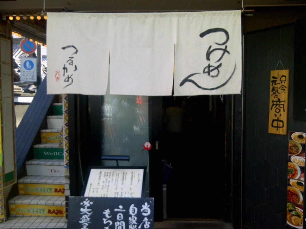 季節の台所 空まめ>