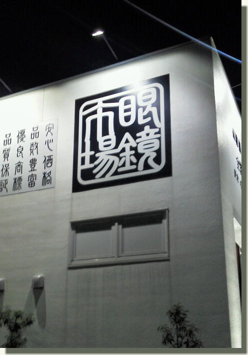 f0224363_21565669.jpg