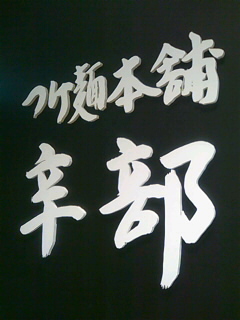 a0056722_1414610.jpg