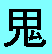 a0214892_1618588.png
