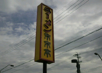 c0125996_1531429.jpg