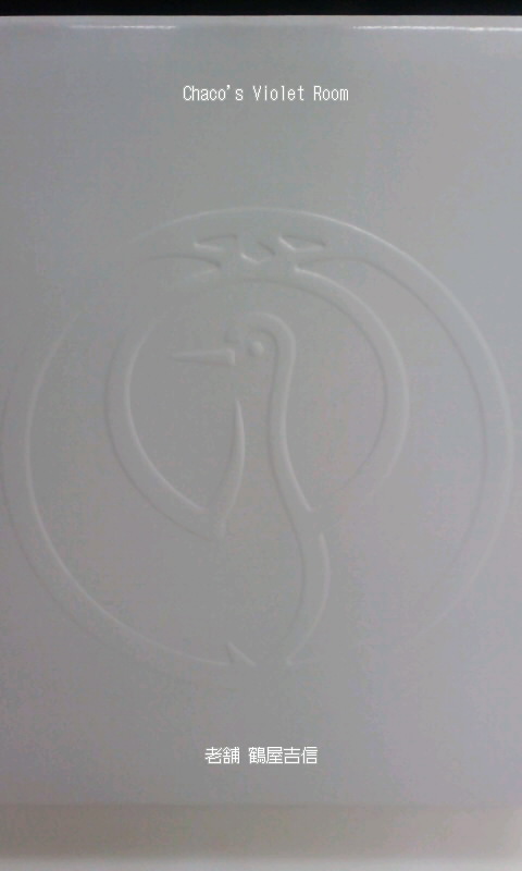 e0245625_18545025.jpg