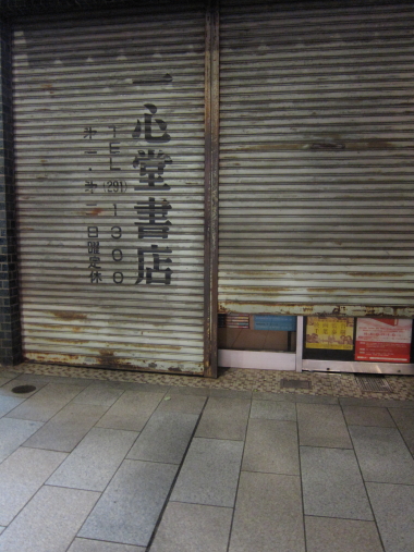b0006537_13215356.jpg