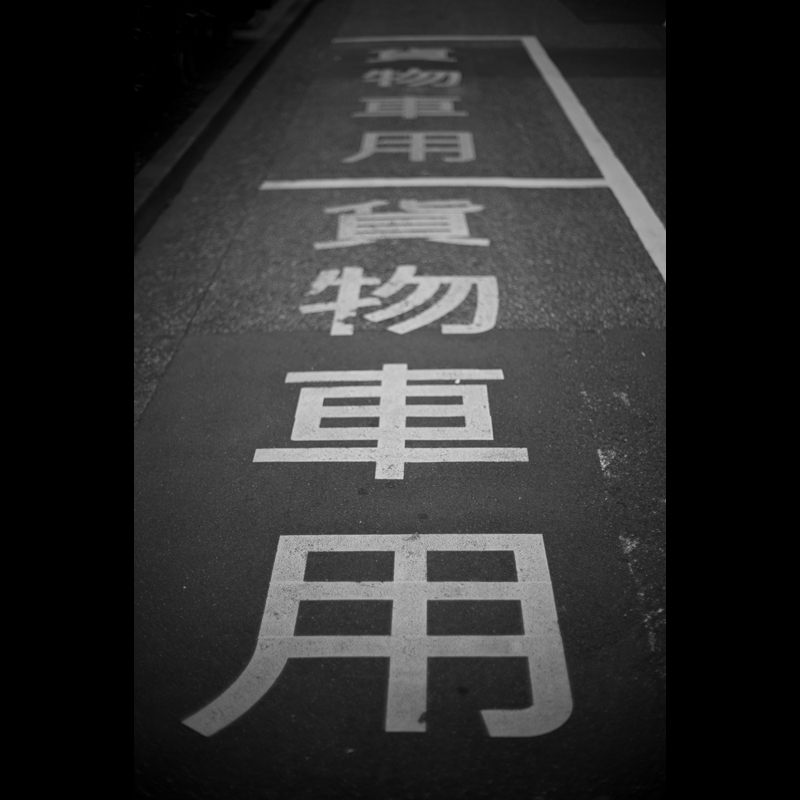 c0118173_2011456.jpg