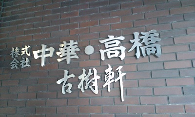 f0156159_1221590.jpg