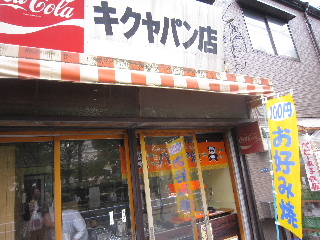 d0063149_220557.jpg