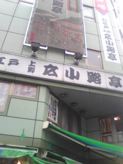 c0034396_22185363.jpg