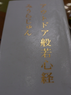 d0252924_15433578.jpg