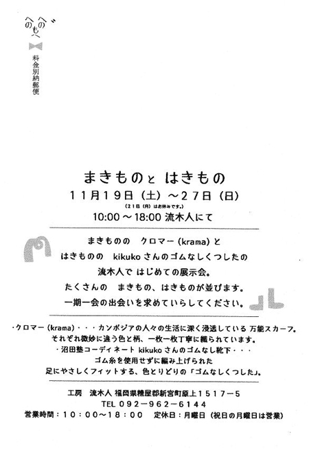 e0142868_21174388.jpg