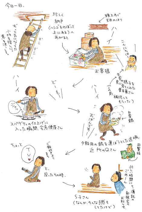f0236291_9152881.gif