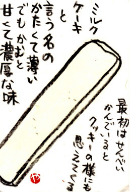 f0029393_712343.jpg