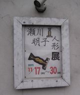 b0093221_8283793.jpg