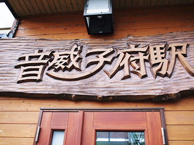 e0022839_22134142.jpg