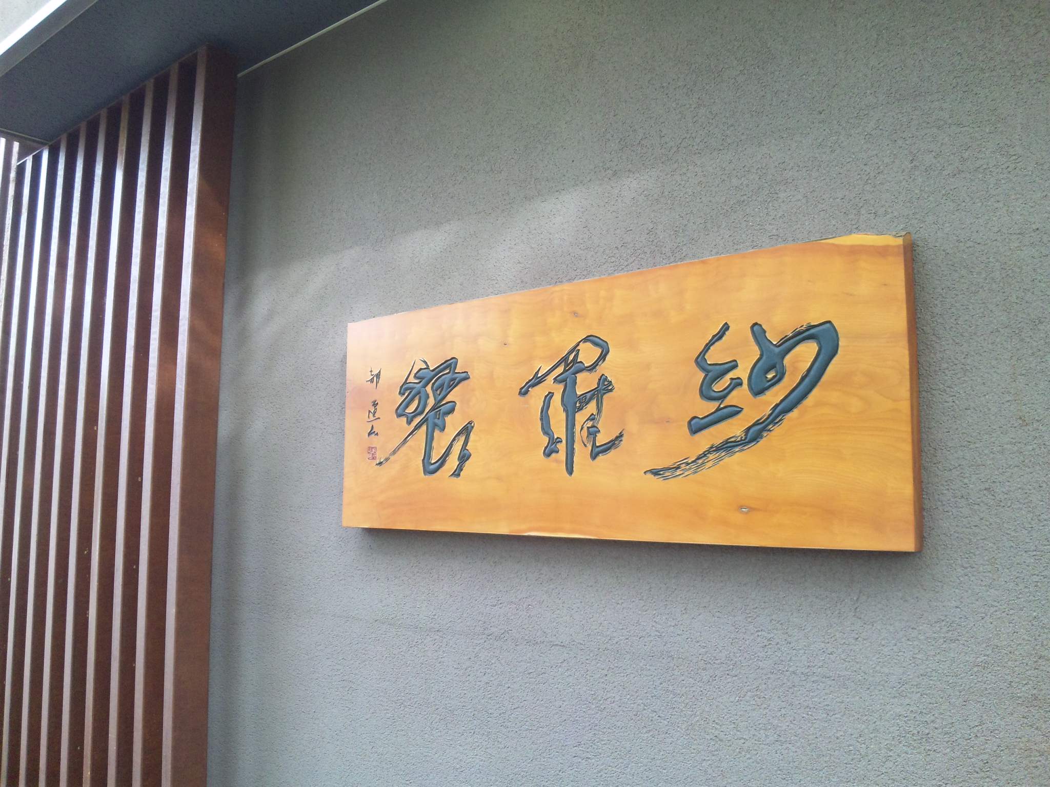 e0252180_18433995.jpg