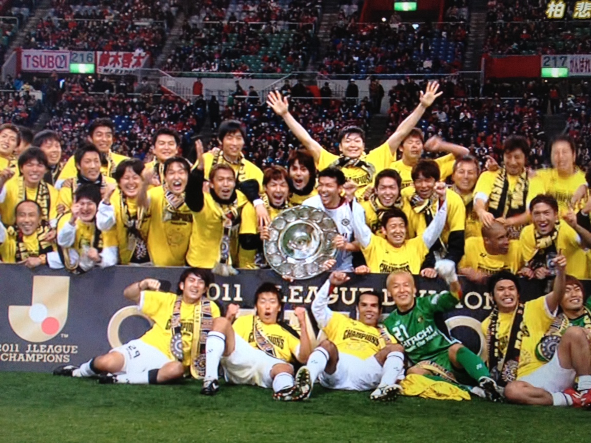 คะชิวะเรย์โซล แชมป์เจลีก 2011