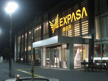 c0134734_23591623.jpg