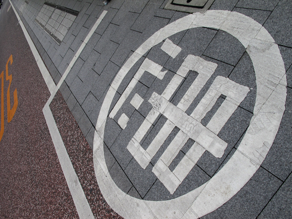 f0225953_1212692.jpg