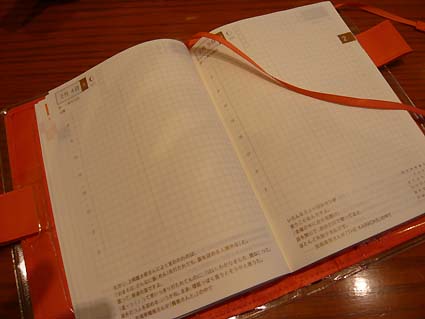 d0237165_22174271.jpg