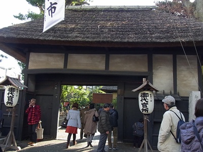 代官屋敷