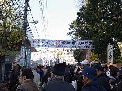 ボロ市通り
