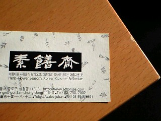 e0197817_92112.jpg