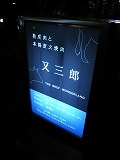 e0145711_2515090.jpg
