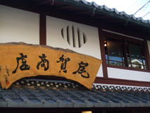 c0188928_5142731.jpg