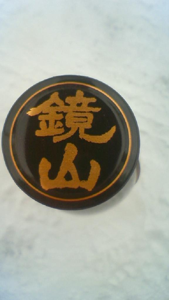 e0173738_10211210.jpg