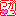 ガッツ君