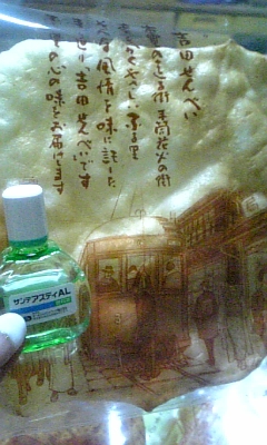 e0250504_285231.jpg