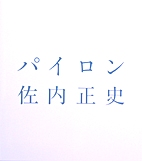 b0035326_13322988.jpg