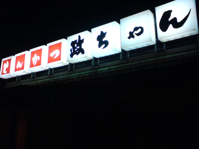 c0104445_2331466.jpg
