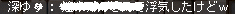 e0048534_3574842.png