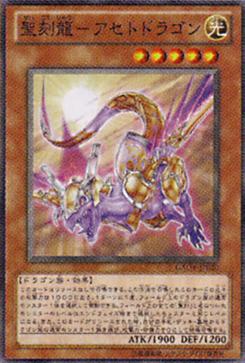 遊戯王 剣闘獣、聖刻龍系 41FIxu131gL._UF350,350_QL50_.jpg