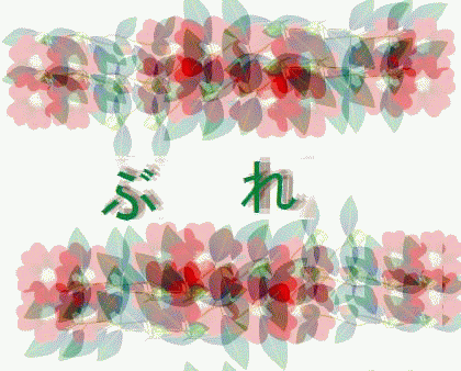 b0133752_14434384.gif