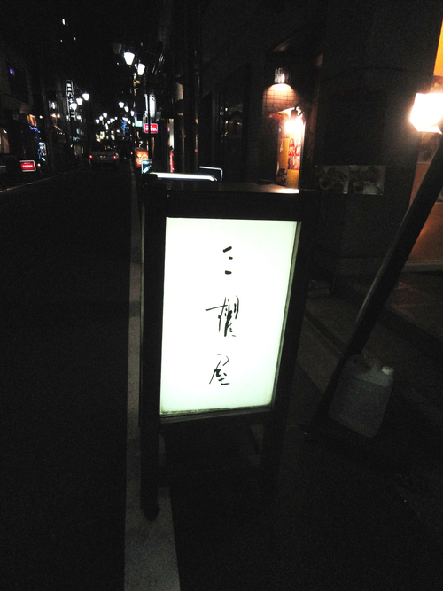 e0130381_85113100.jpg